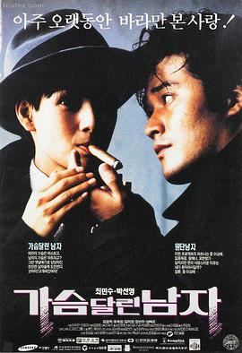 韩国爱情片首尔夜航海报