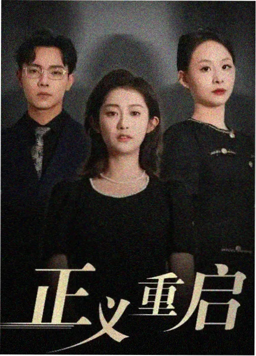 高分韩剧王座上的女人海报