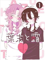 韩国漫画改编刀锋漫画家海报