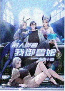 韩国动漫云端邮差剧照